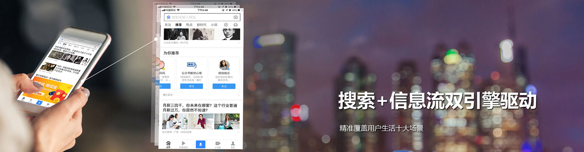 安图sem竞价员